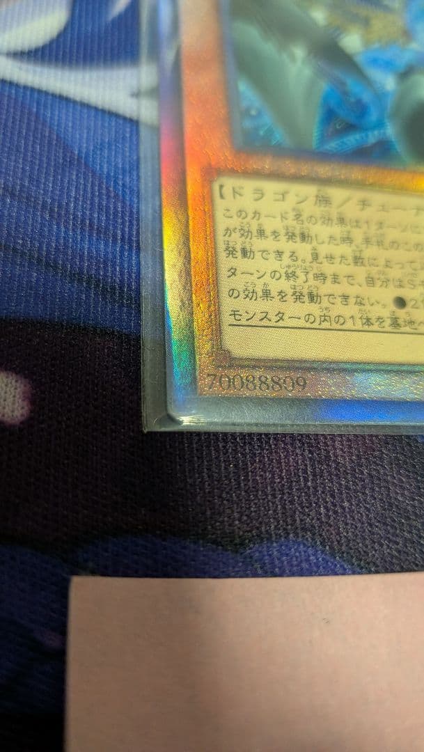 遊戯王 調和ノ天救竜 フィドラウリス ハルモニア