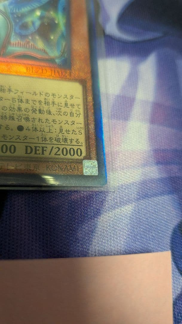 遊戯王 調和ノ天救竜 フィドラウリス ハルモニア