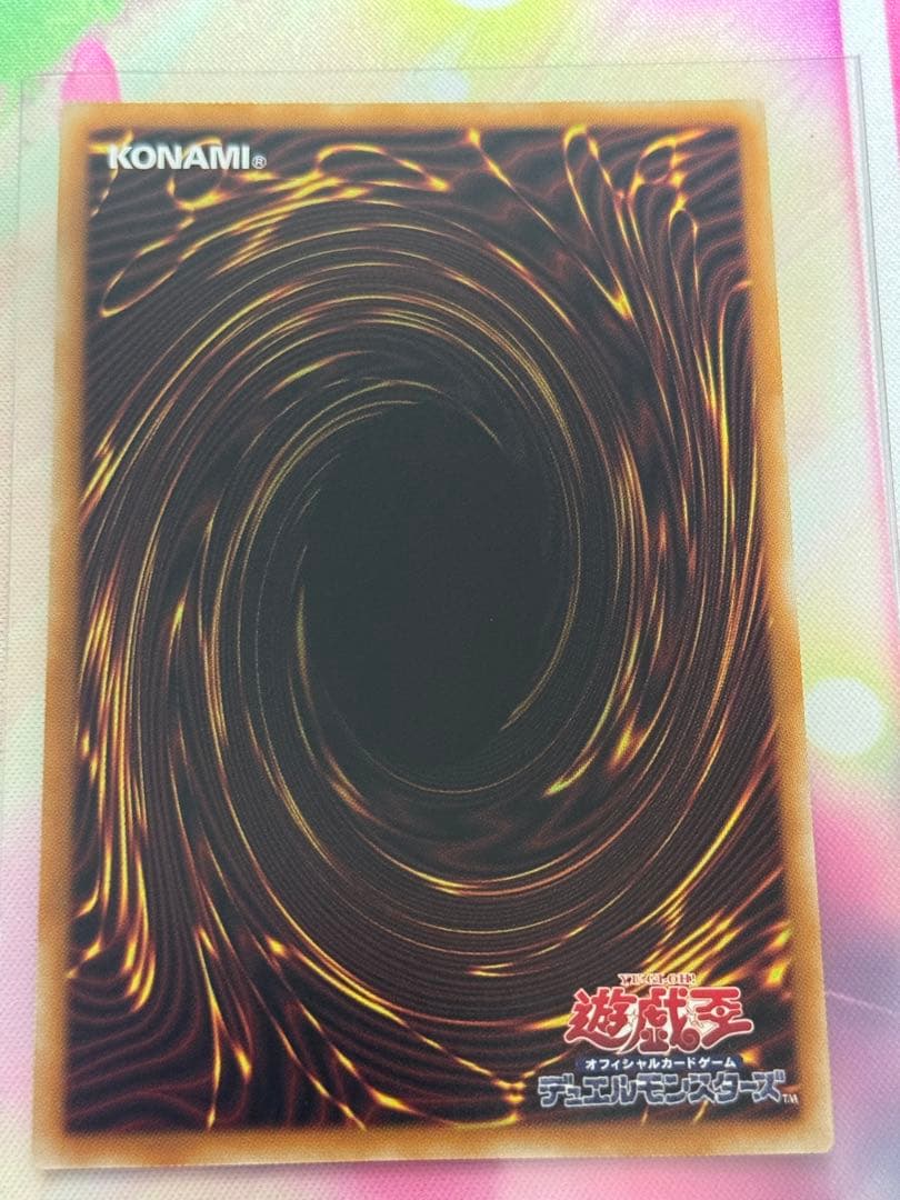 遊戯王 リミットオーバーコレクション プリシク 霊王の波動 ドミナスインパルス