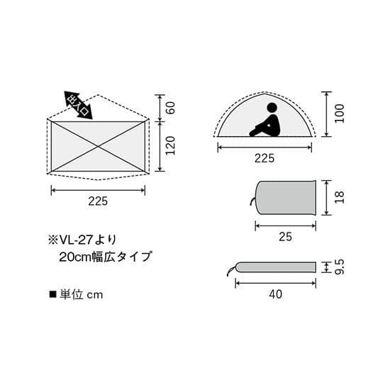 2人用ロング テント プロモンテ VL-28T 4S GSシート付 軽量 山岳