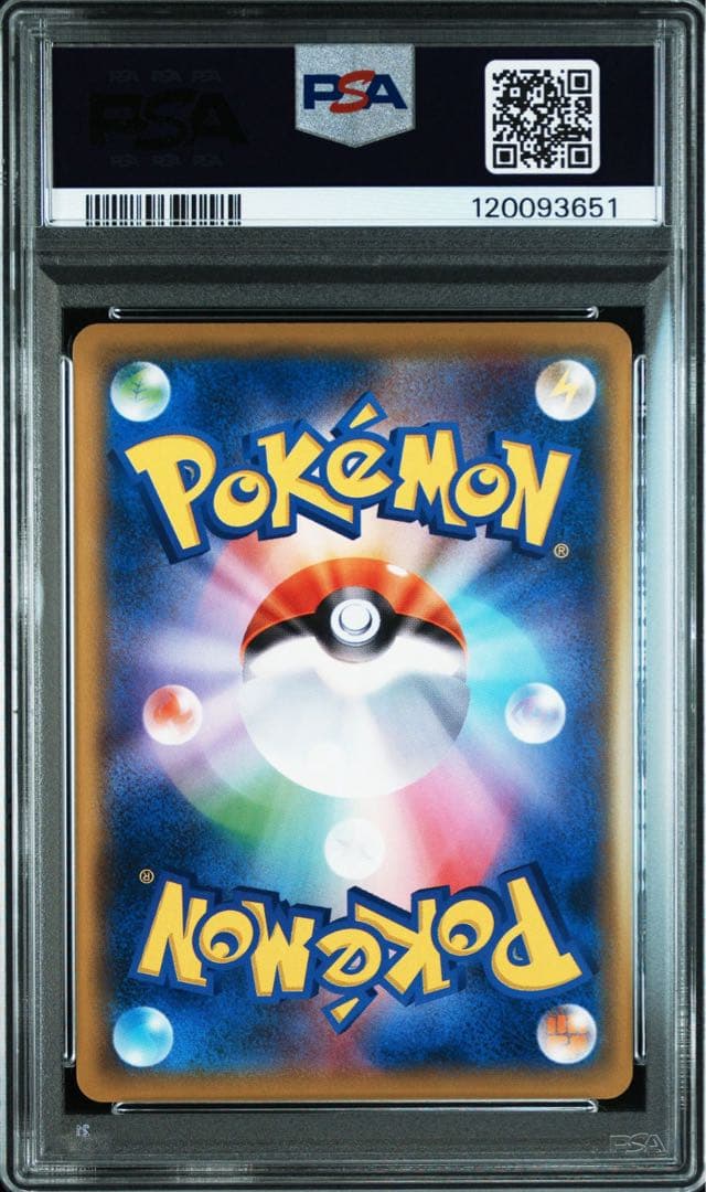 psa10 ピカチュウ 367/SM-P プロモ
