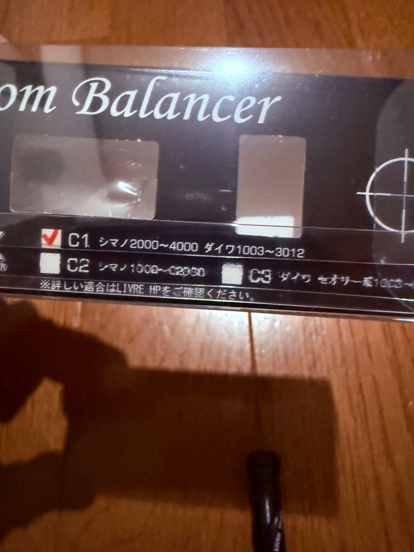 Custom Balancer ブラック