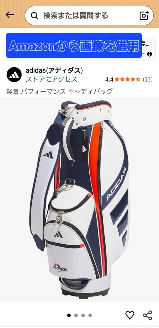 【再値下げ】アディダス 軽量キャディバッグ カートバッグ ホワイト ネイビー