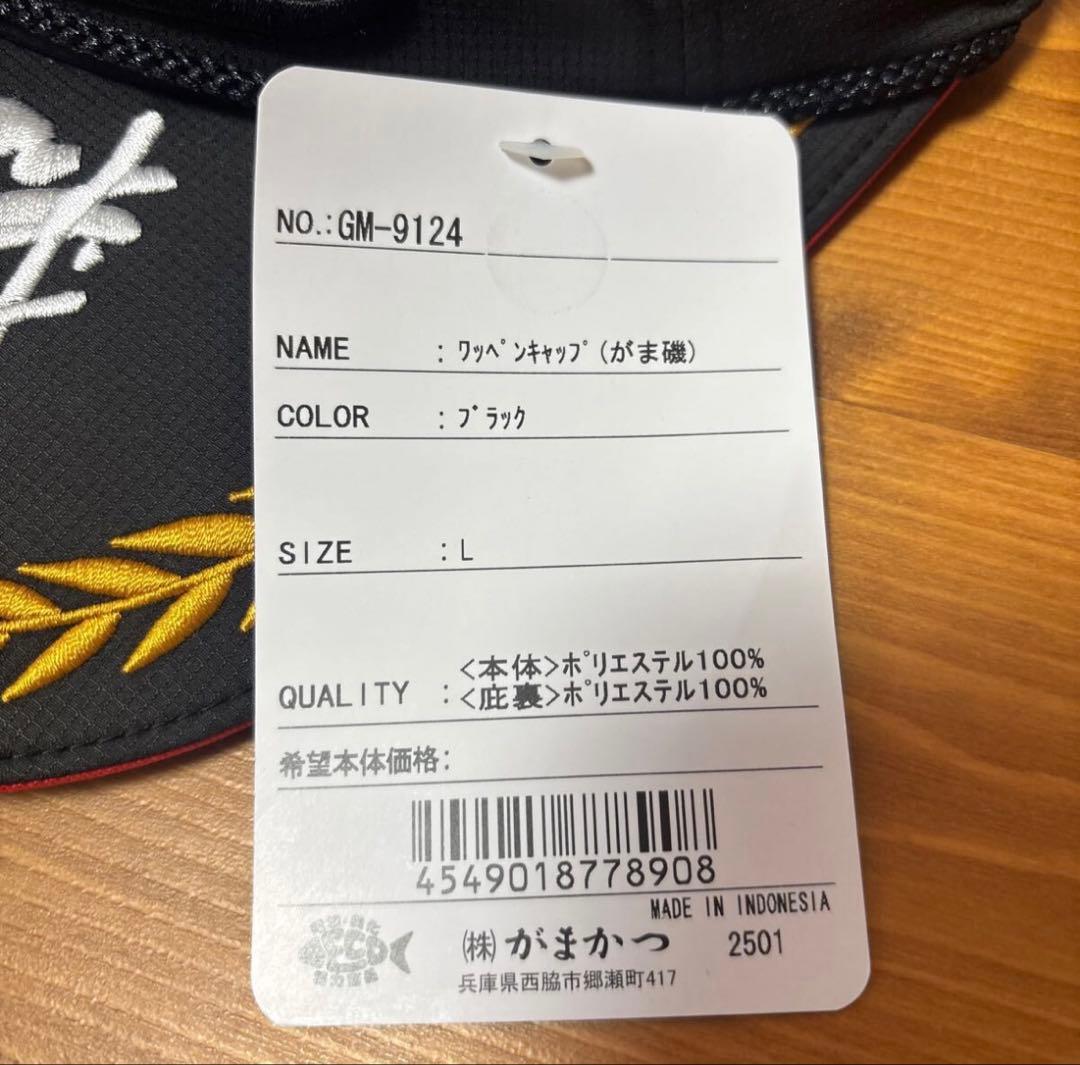 がまかつ GM-9124 ブラック Lサイズ 帽子