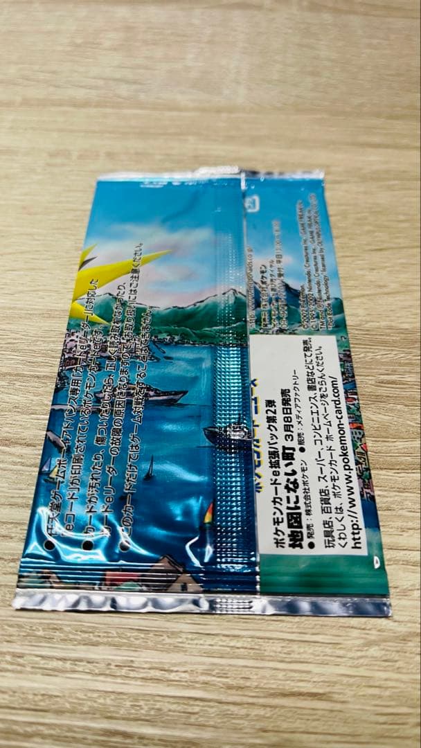 ポケモンカード　地図にない町　未開封パック　プロモ　e 非売品