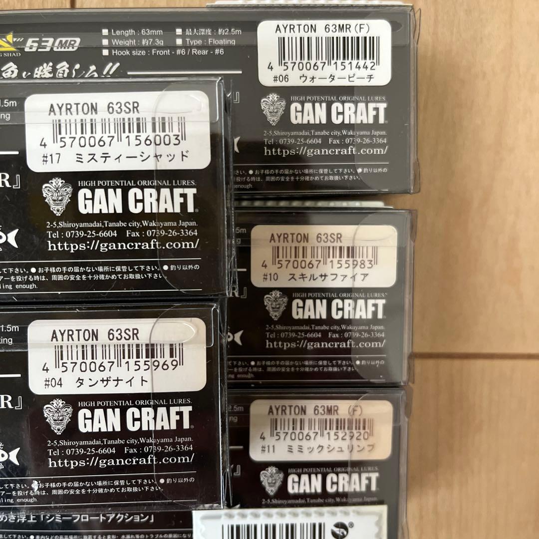 GAN CRAFT ガンクラフト アイルトン