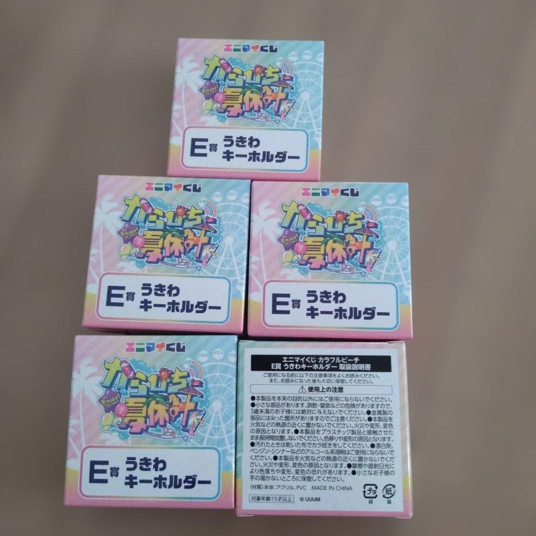 からぴち　エニマイくじ　どぬく　まとめ売り