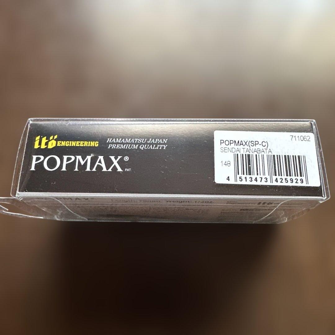 POP MAX 東北フイツシンングシヨー ルアー