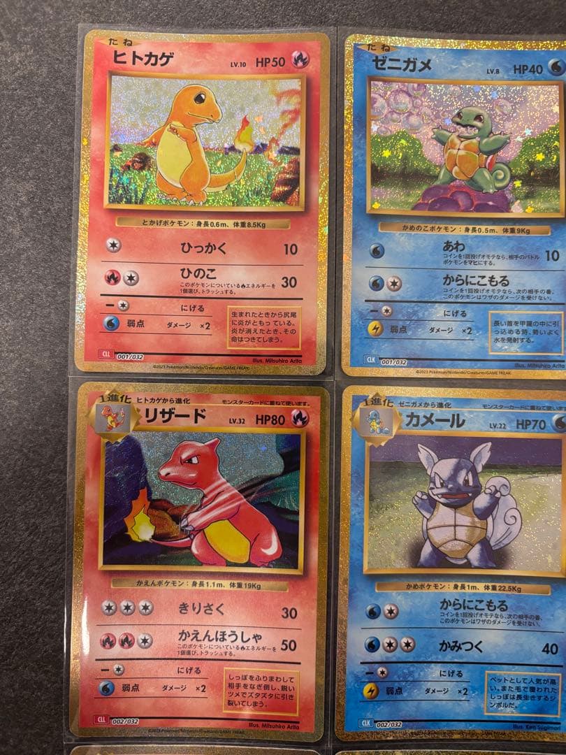 classic 御三家 進化ライン リザードン　カメックス　ポケモンカード