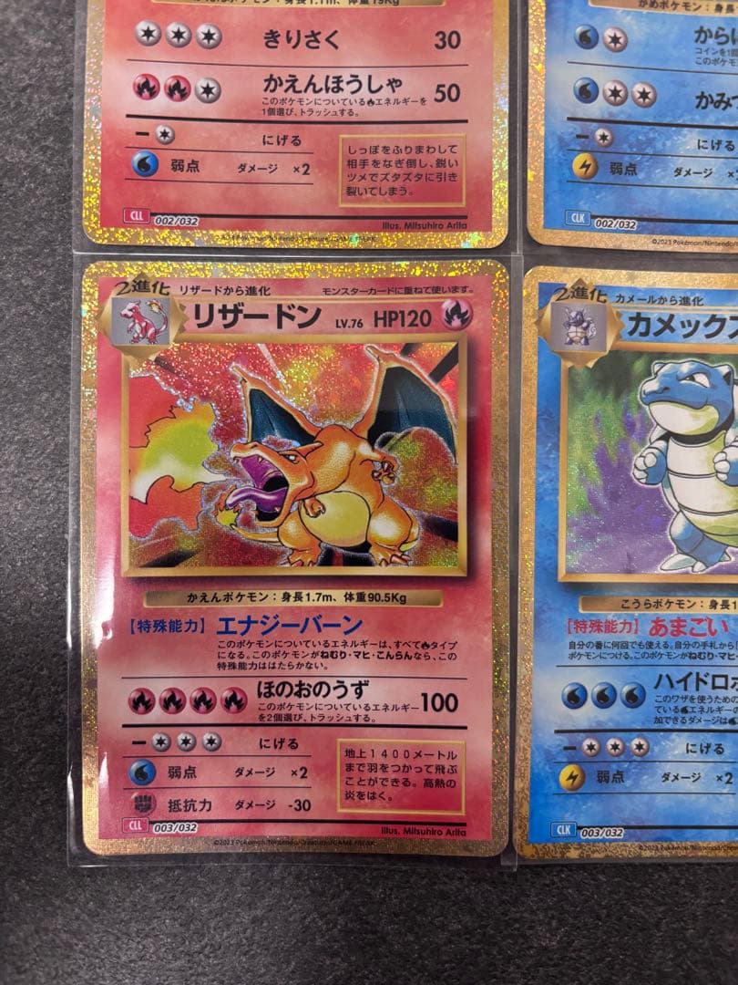 classic 御三家 進化ライン リザードン　カメックス　ポケモンカード