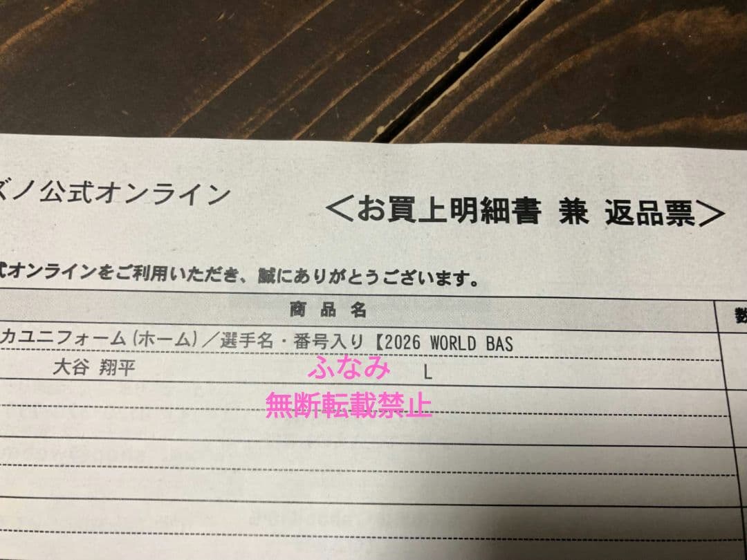 サイズ　WBC ユニフォーム　大谷翔平　ホーム　ビジターセット