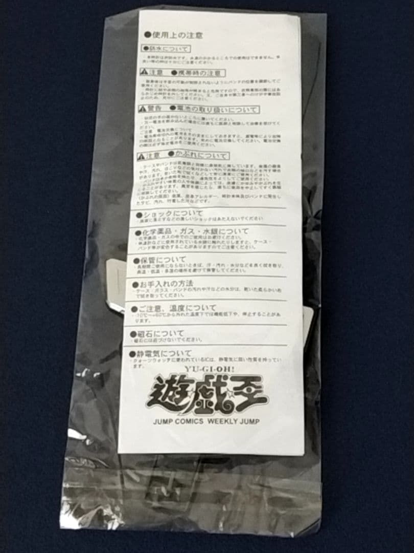 遊戯王 デュエルディスク型腕時計 週刊少年ジャンプ限定非売品 新品