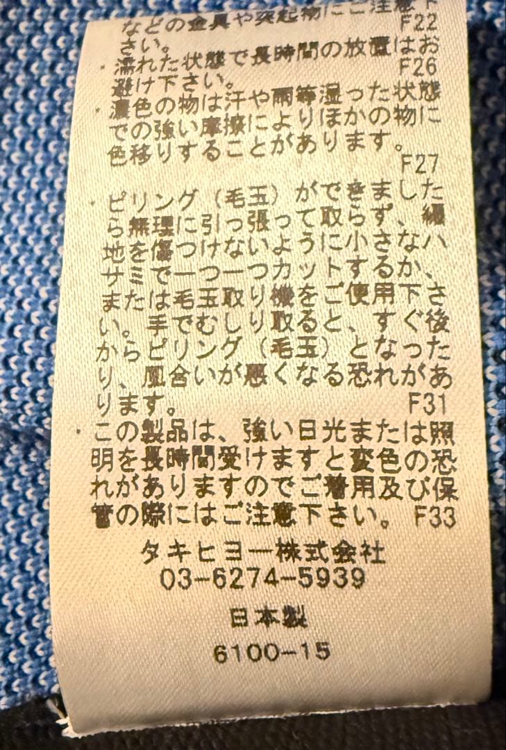G/FORE ニットベスト