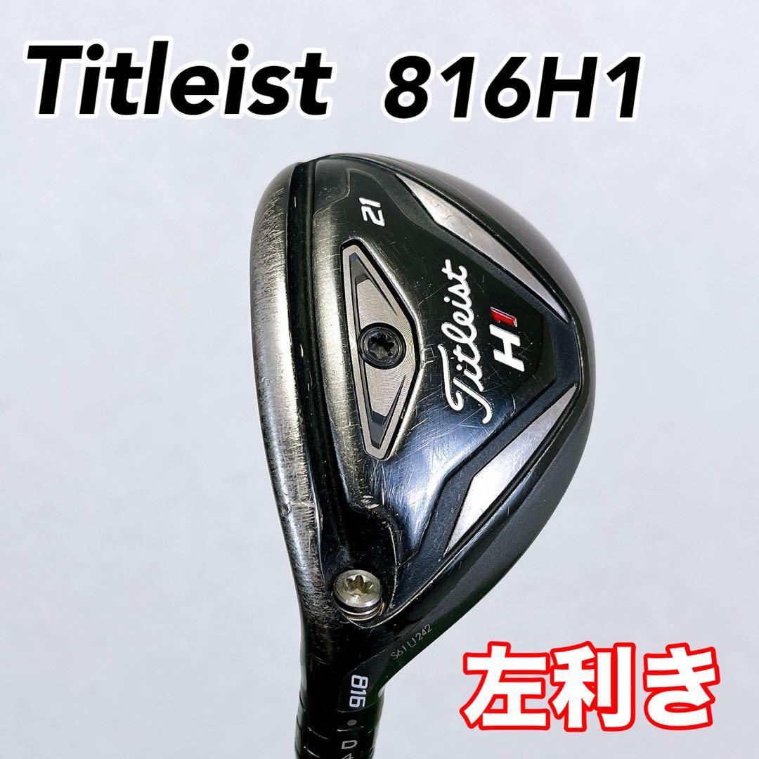 Titleist 816H1 21° レフティ 左利き用 ユーティリティ