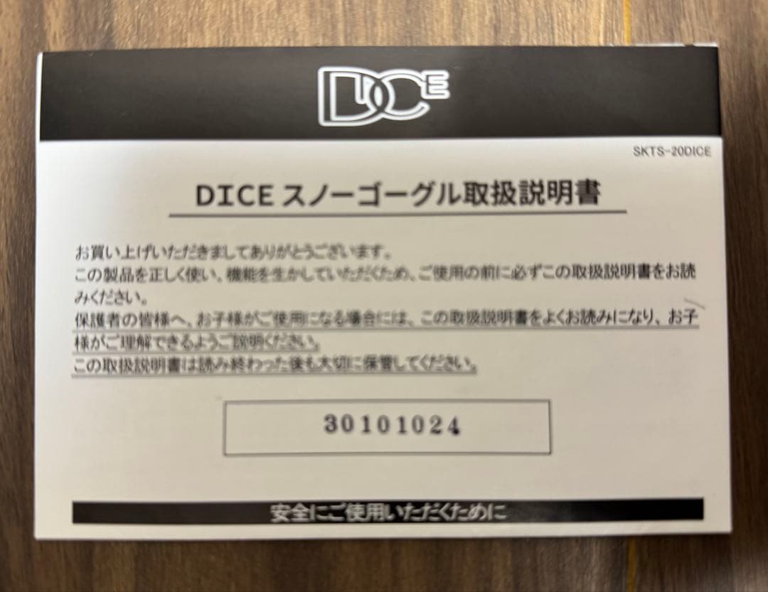 新品 激レア DICE KM4K ゴーグル