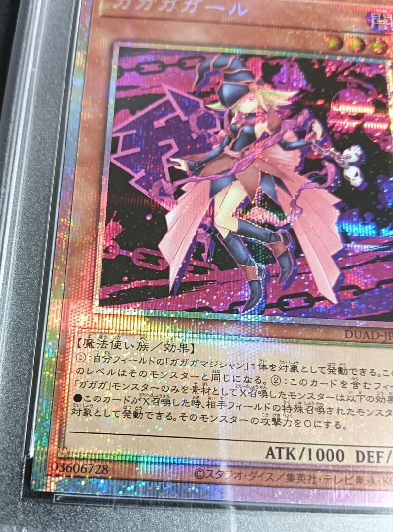 遊戯王 ガガガガール プリシク プリズマティック プリズマ PSA10