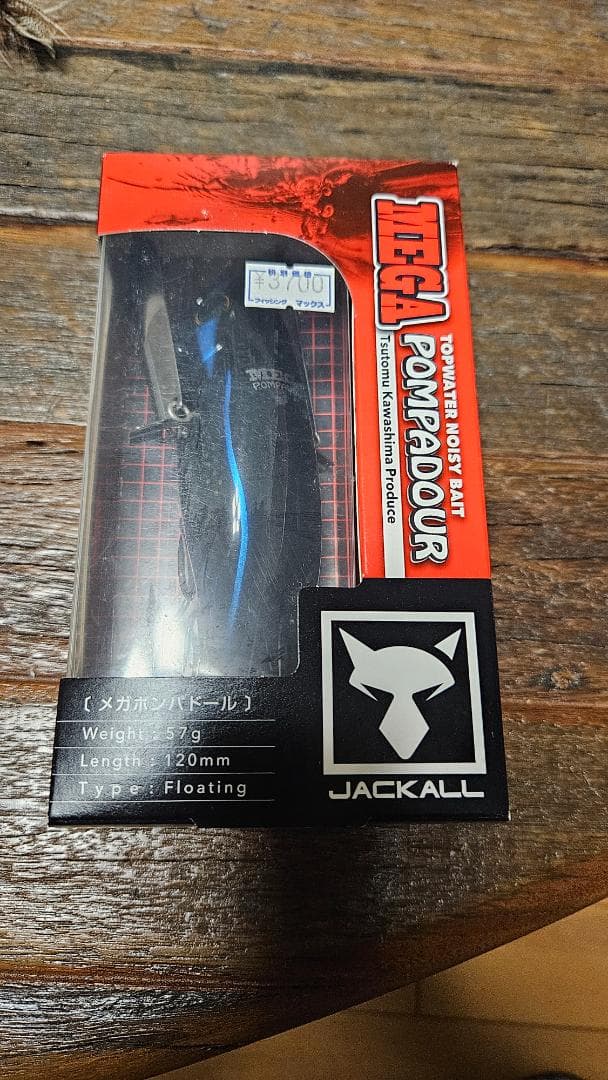 マエコンjr　マエコン　メガポンパドール