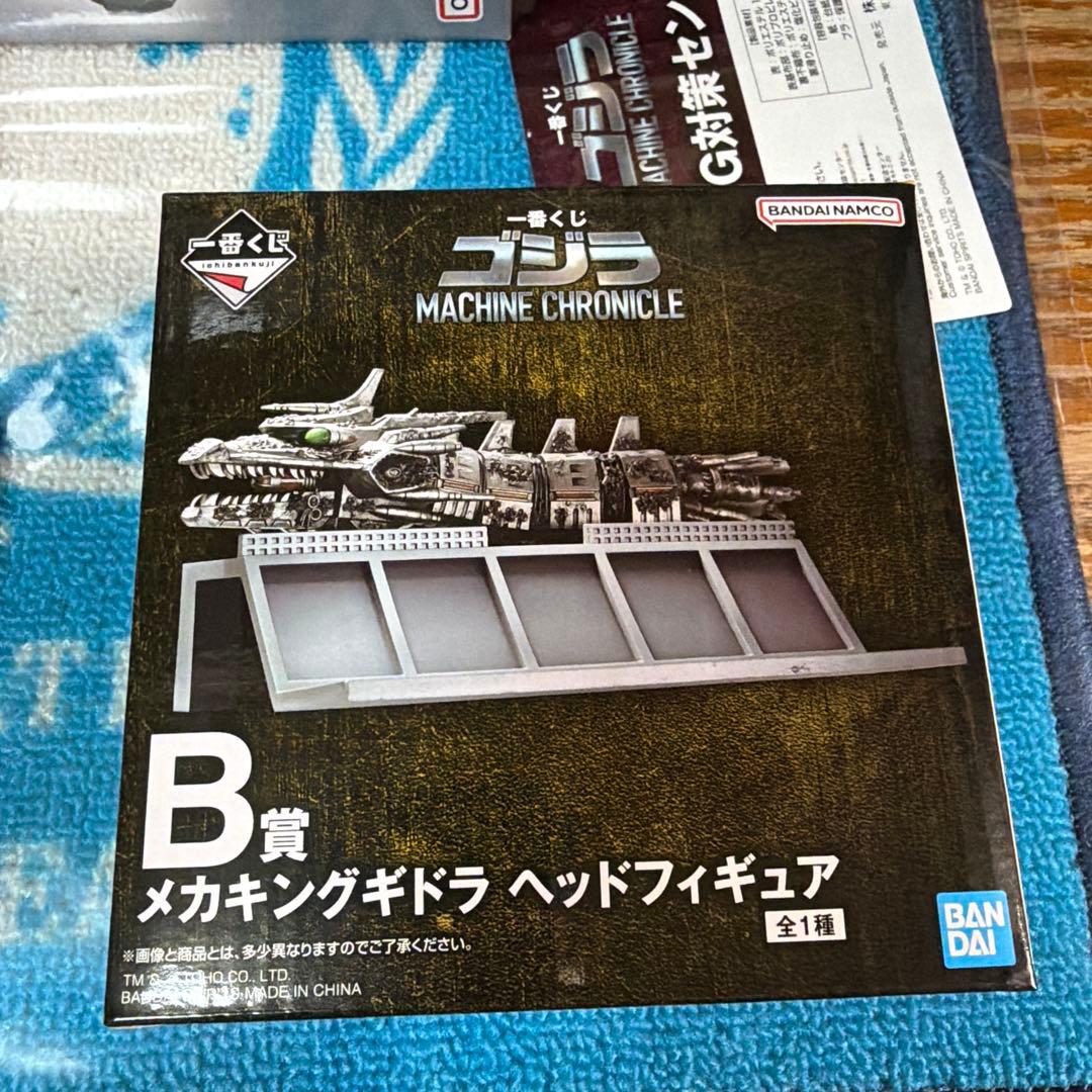 ゴジラ 一番くじ　MACHINE CHRONICLE A賞　B賞　C賞　おまけ付