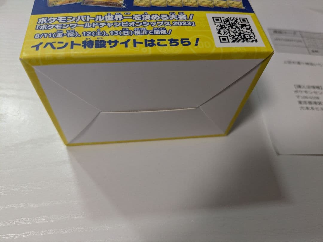 ポケモンワールドチャンピオンシップ2023 wcs 横浜デッキ 未開封