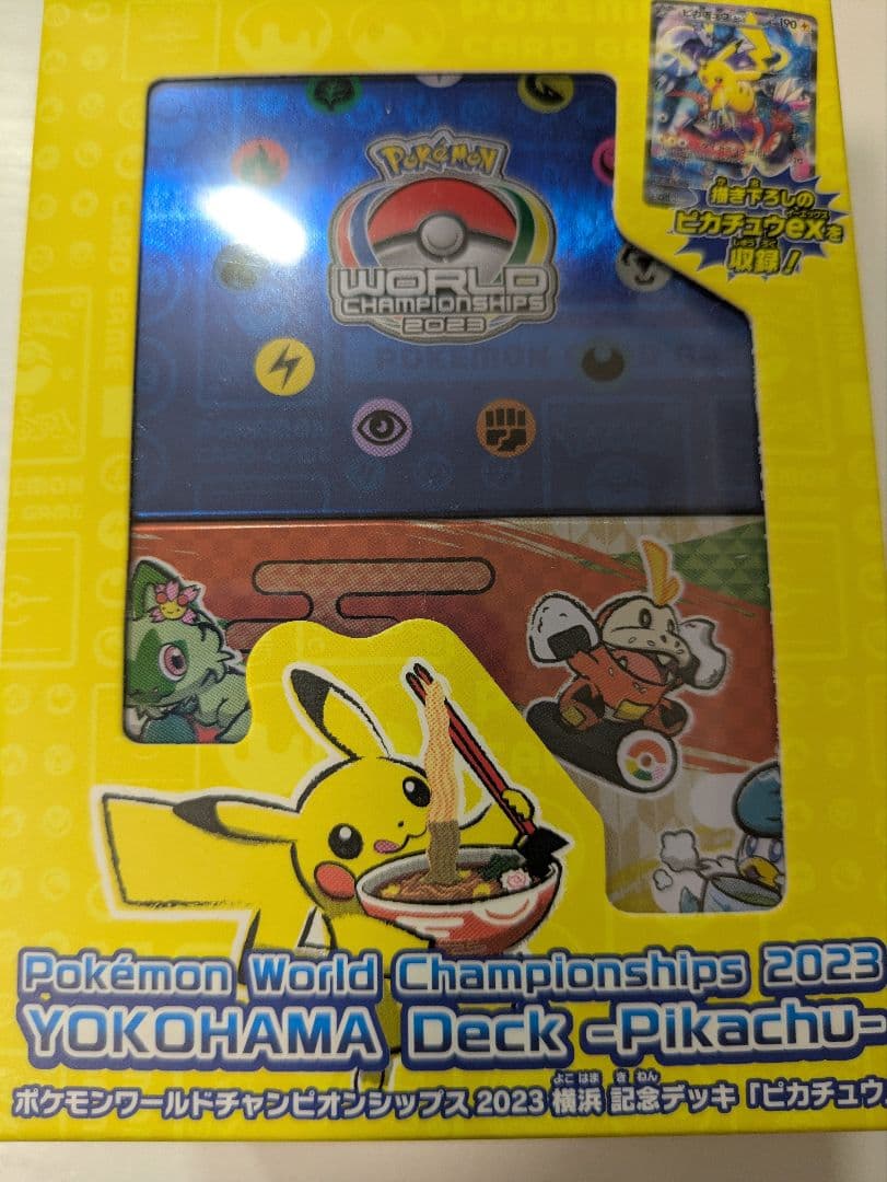 ポケモンワールドチャンピオンシップ2023 wcs 横浜デッキ 未開封