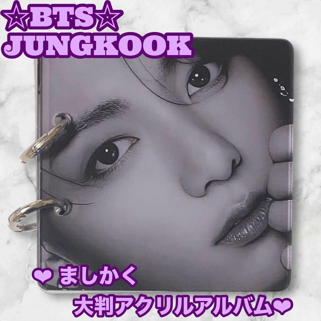tomo様 リクエスト BTS JUNGKOOK ぽんぽんウサギさんキーホルダー