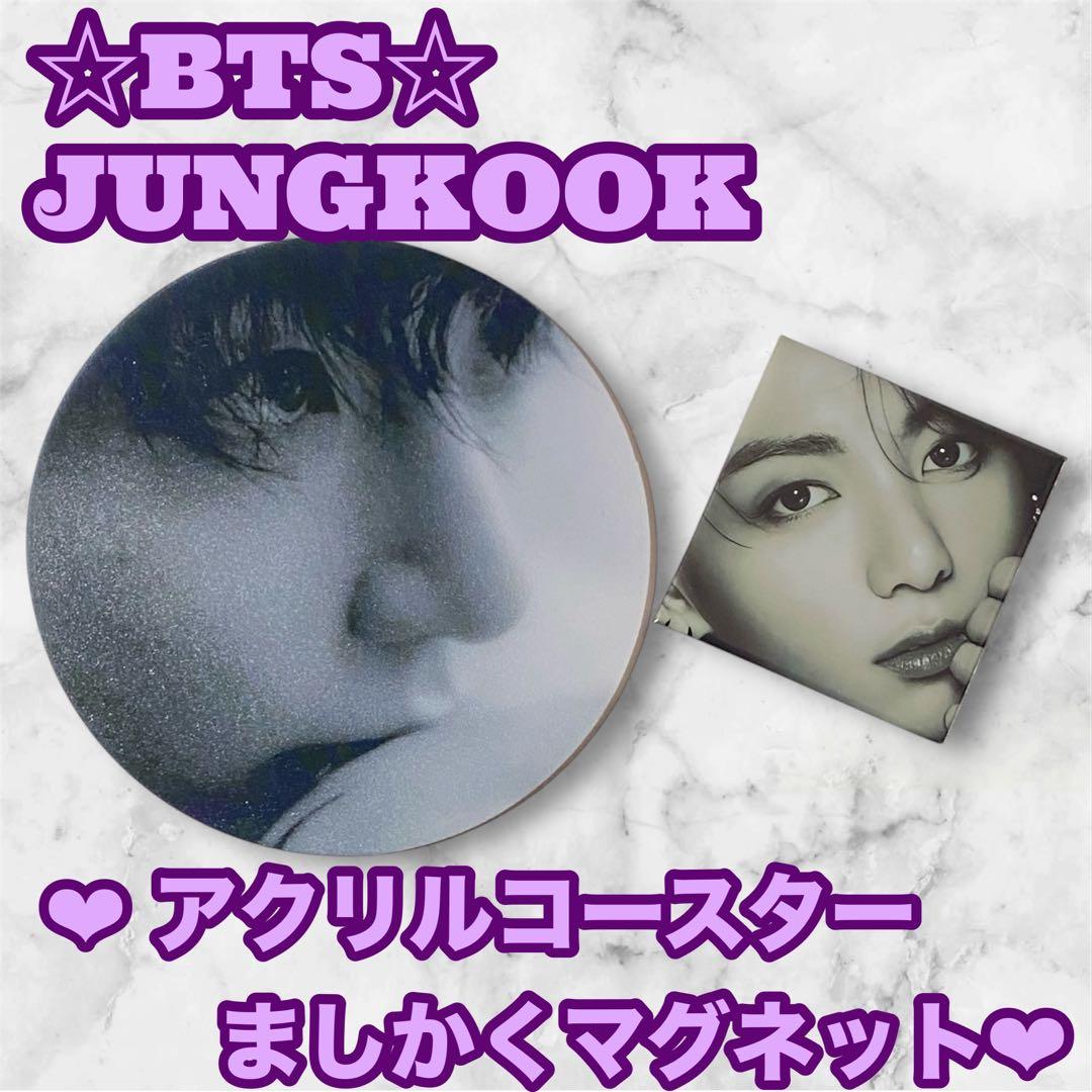 tomo様 リクエスト BTS JUNGKOOK ぽんぽんウサギさんキーホルダー