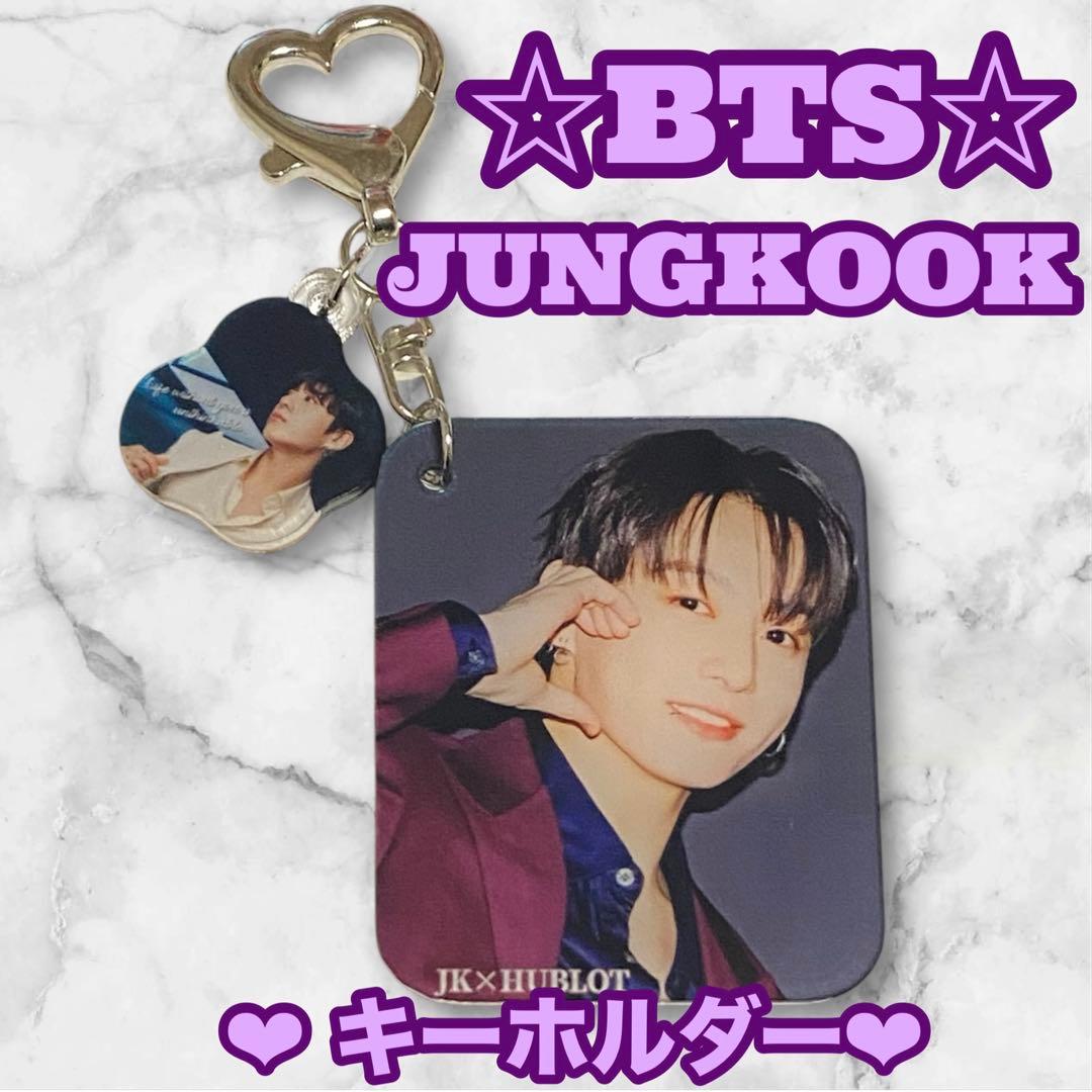 tomo様 リクエスト BTS JUNGKOOK ぽんぽんウサギさんキーホルダー