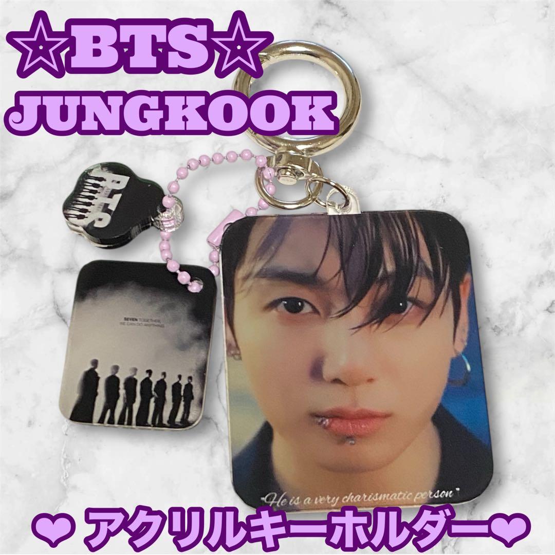 tomo様 リクエスト BTS JUNGKOOK ぽんぽんウサギさんキーホルダー
