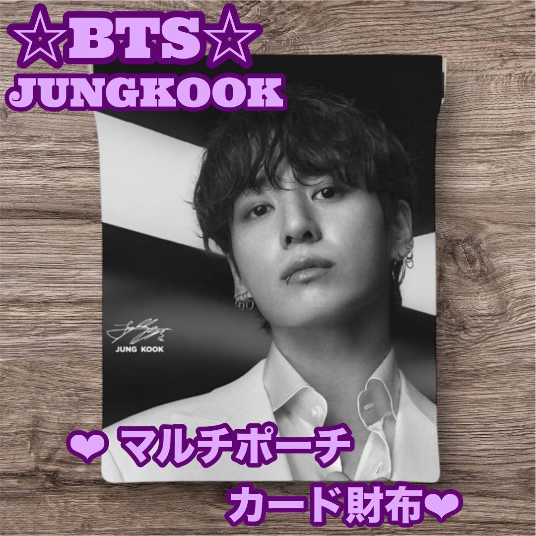 tomo様 リクエスト BTS JUNGKOOK ぽんぽんウサギさんキーホルダー