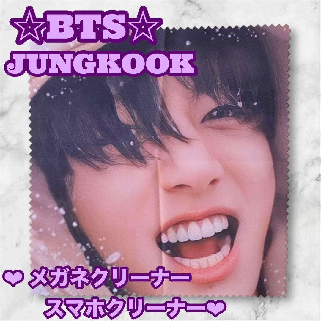 tomo様 リクエスト BTS JUNGKOOK ぽんぽんウサギさんキーホルダー