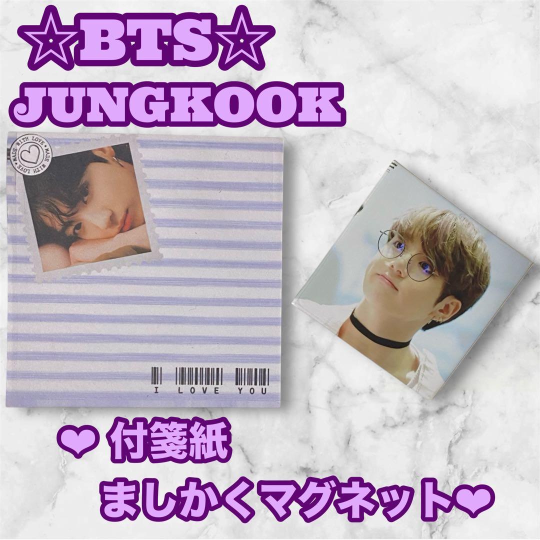 tomo様 リクエスト BTS JUNGKOOK ぽんぽんウサギさんキーホルダー