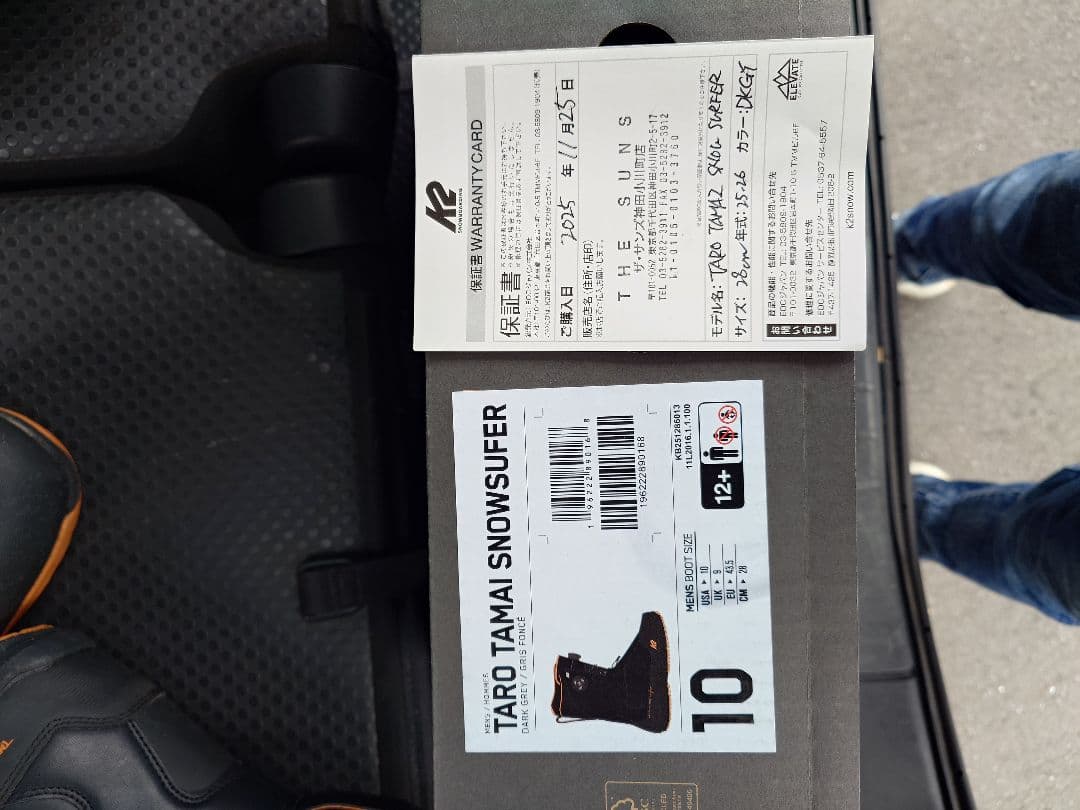 TARO TAMAI SUFER ブーツ 10　25-26