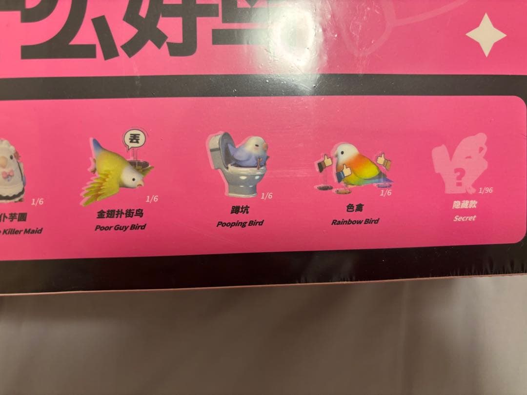 ことりタロコ Bad Bad Birdie フロッキーフィギュア６個入り
