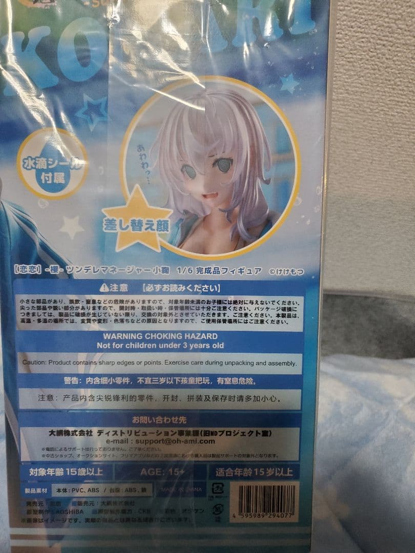 恋恋　ツンデレマネージャー 小鞠　1/6スケールフィギュア