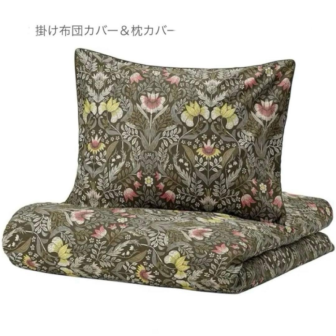 IKEA KARRDUNORT 上質 掛け布団カバー&枕カバー 新品・未使用