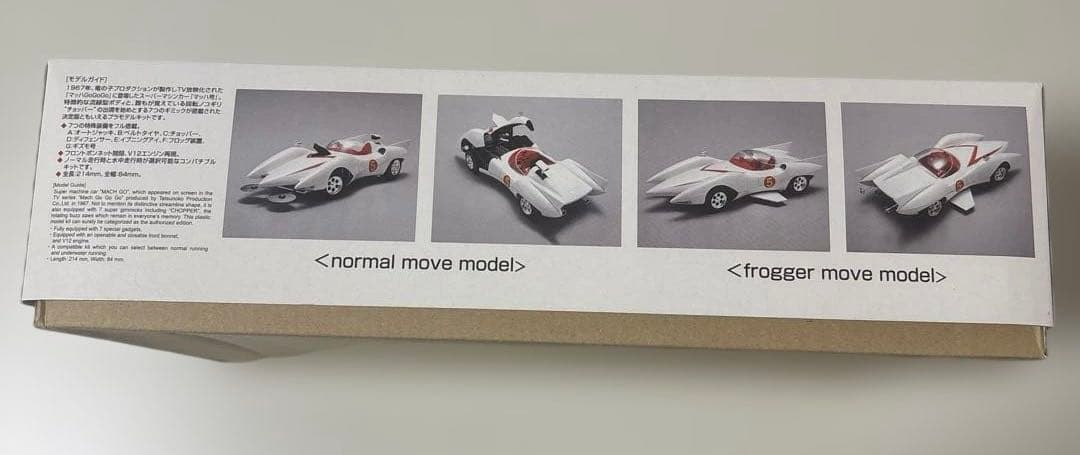 1/24 マッハGoGoGo マッハ号　7フルバージョン　未開封 タツノコプロ