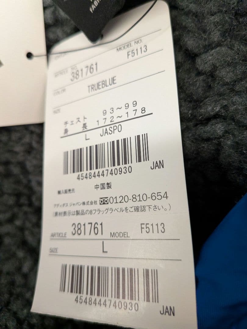 新品未使用アディダス ビッグロゴ 裏ボア ロング ベンチコート L 青系