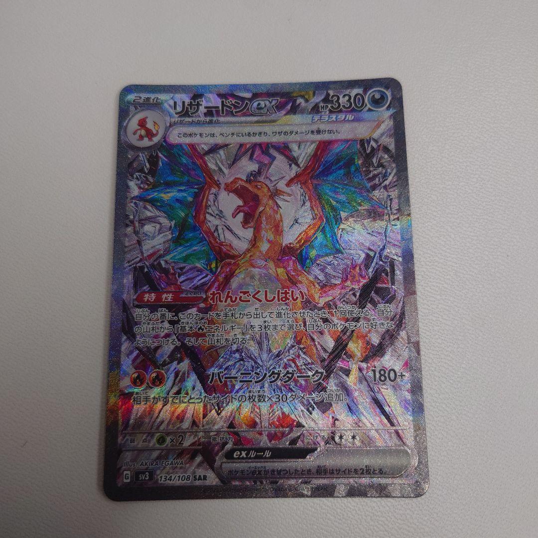 空さん専用 ゲッコウガex sar リザードンex sar