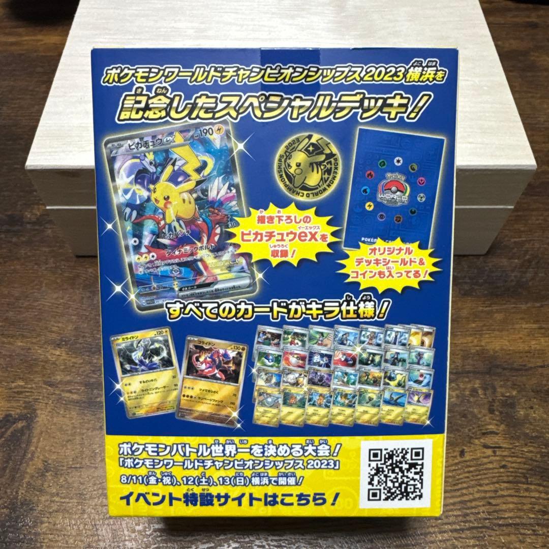 横浜記念デッキ　ピカチュウ　ポケモンカード　未開封