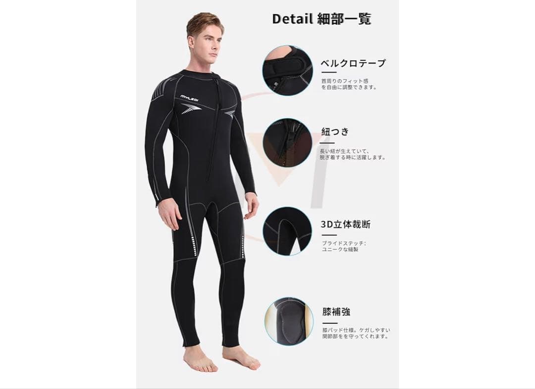 【新品】MORGEN SKY ウェットスーツ 5mm 裏起毛 メンズSサイズ