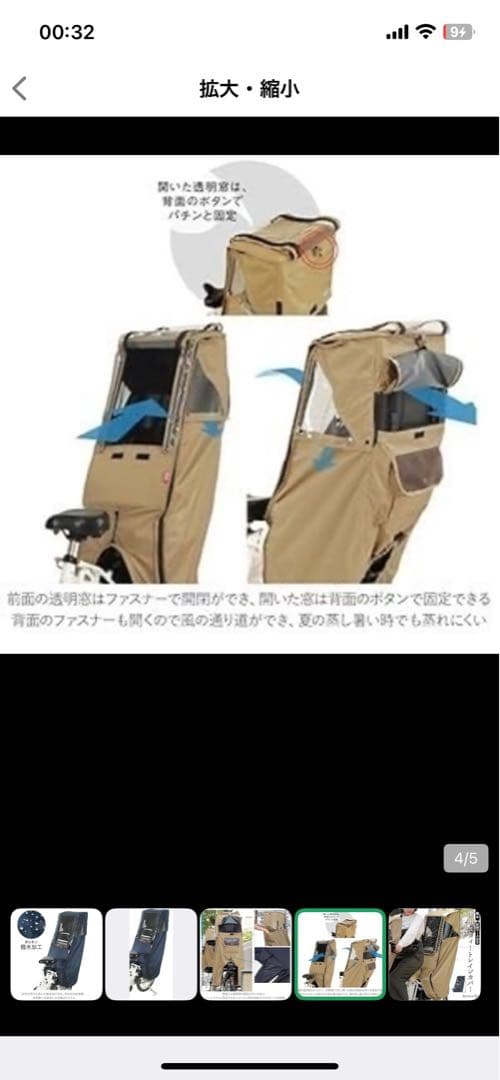 チャイルドシートカバー 防水 ネイビー ベージュ