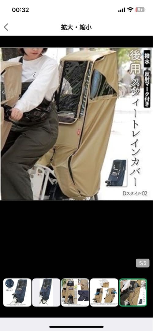チャイルドシートカバー 防水 ネイビー ベージュ