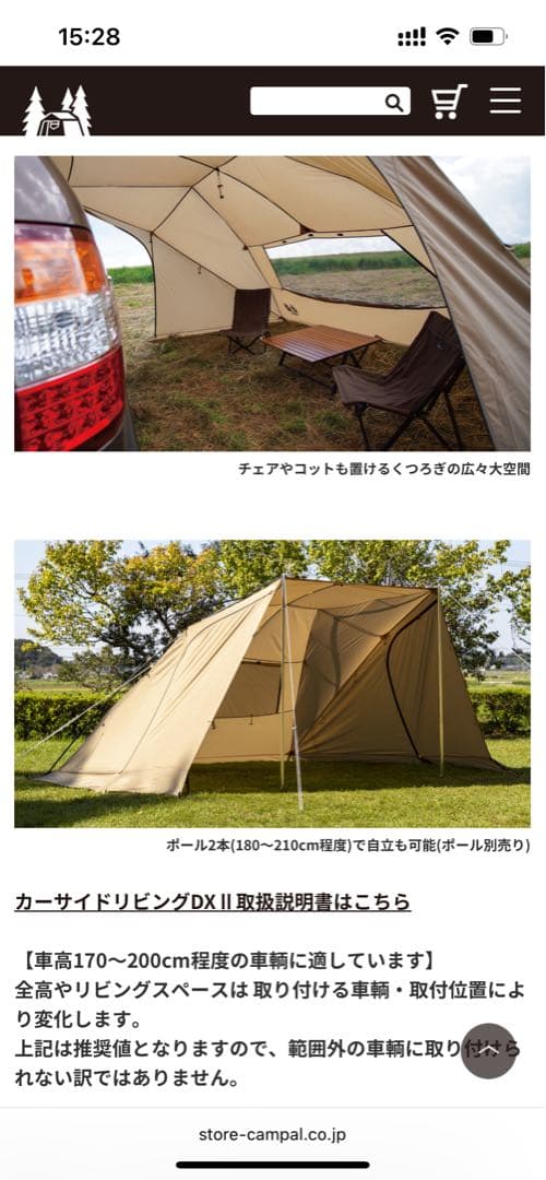 Ogawa タープ キャンプCARSIDELIVING DX2 DXⅡ テント