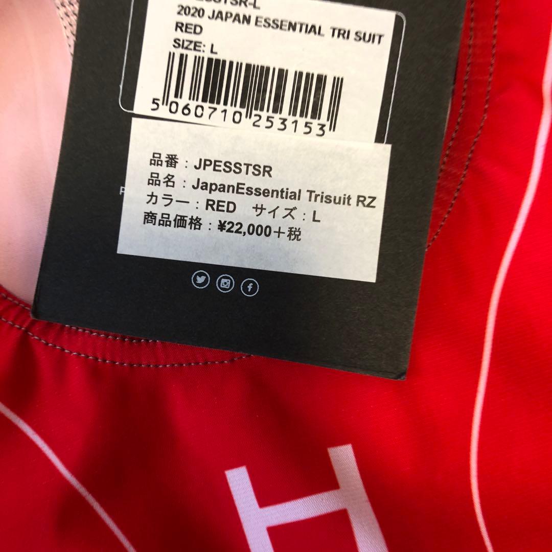 フーブ HUUB 2020 ジャパン エッセンシャル トライスーツ リアジップ