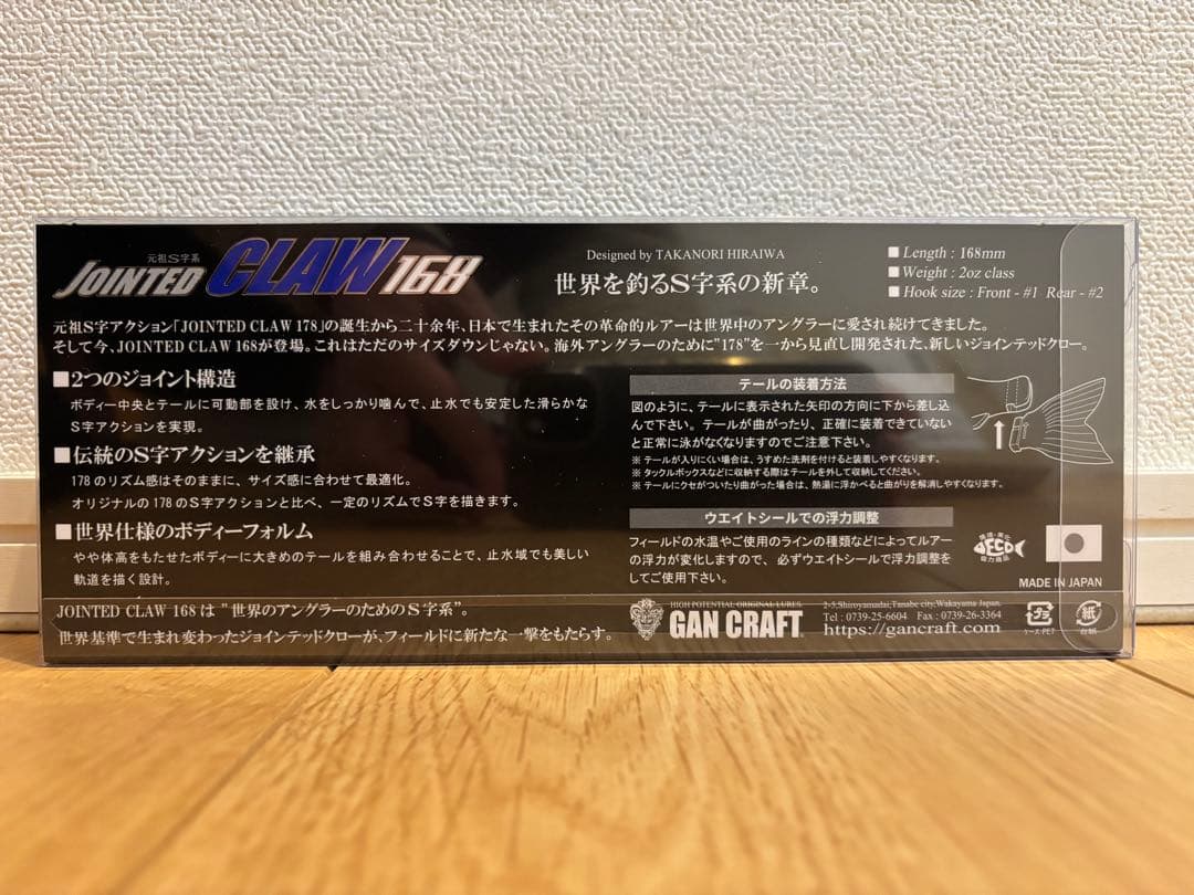 ジョインテッドクロー168 ジョインテッドクローSHIFT183 セット