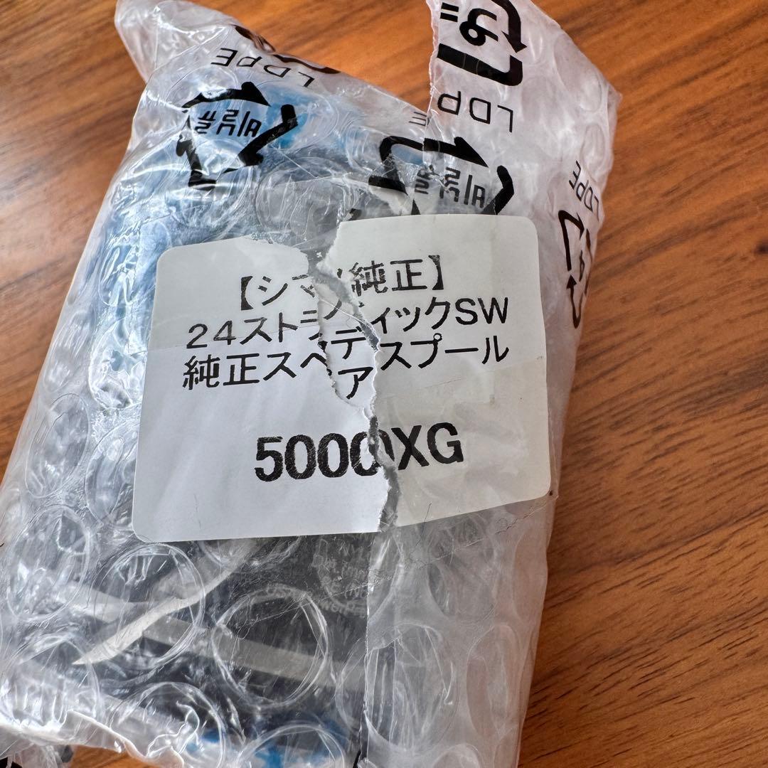 Shimano 24 Stradic SW 5000XG 純正スペアスプール