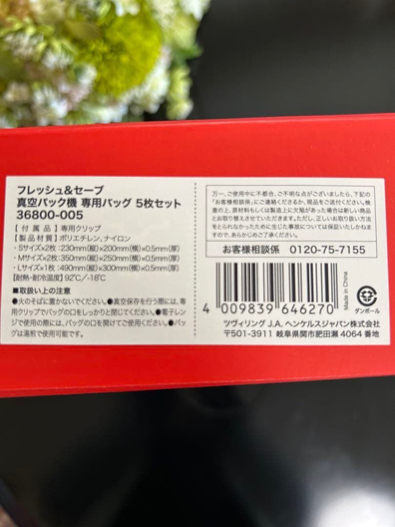 ZWILLING セット　フレッシュ＆セーブ 真空ポンプ 36801-200