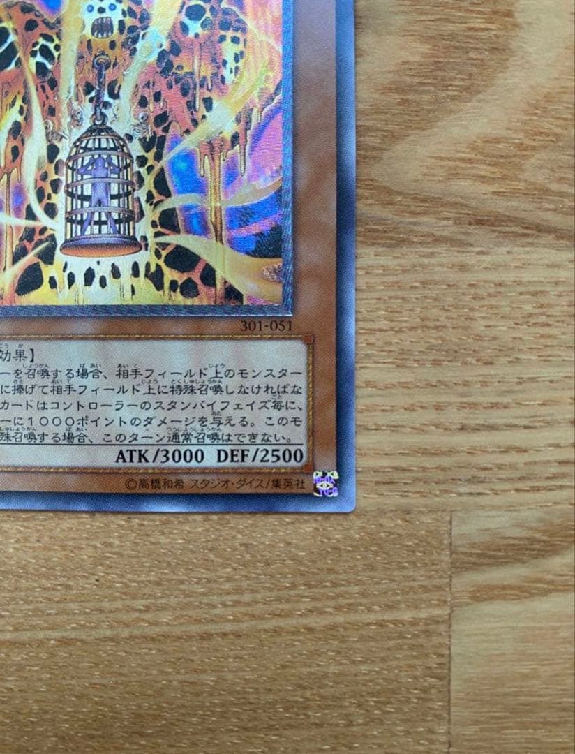 【美品】　遊戯王　溶岩魔神ラヴァゴーレム　レリーフ