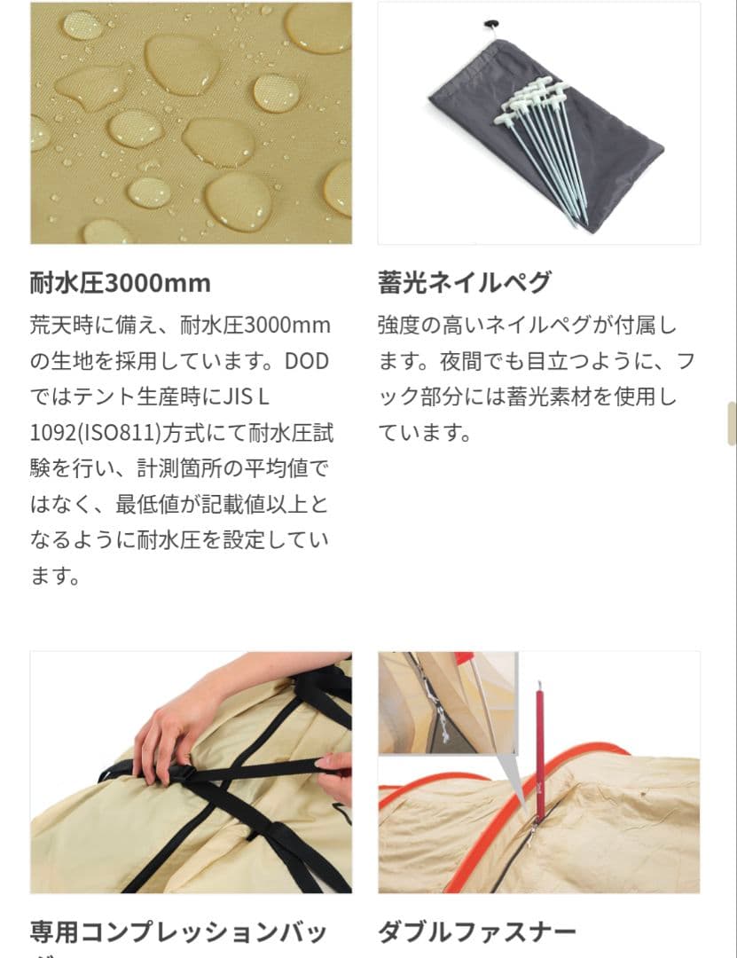 ✨1回使用✨　DOD KAMABOKO TENT2 カマボコテント2 タンカラー