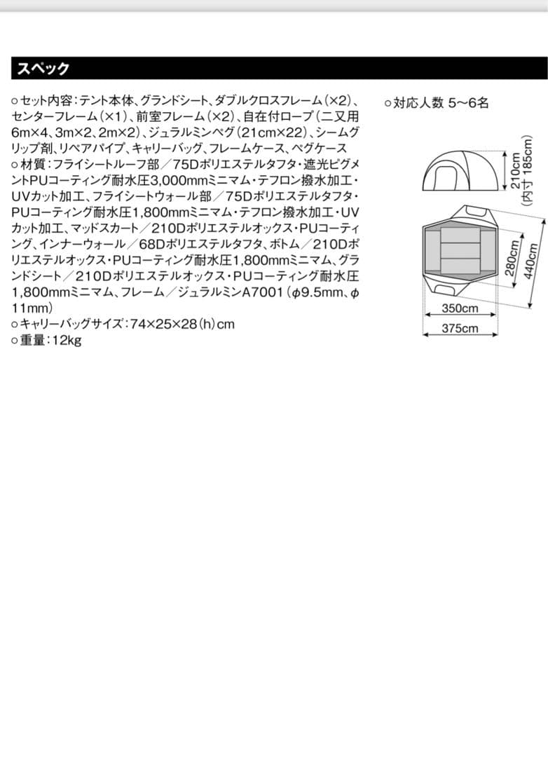  peakアメニティドームエルフィールド